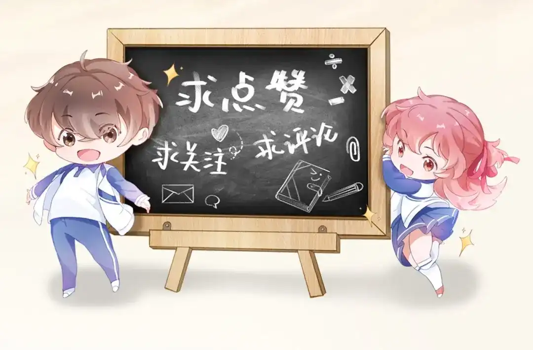 《心上的花火》第11话 自作多情？ 第72页