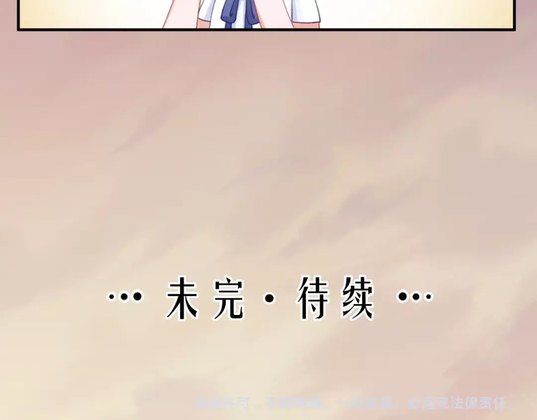 《心上的花火》第11话 自作多情？ 第70页