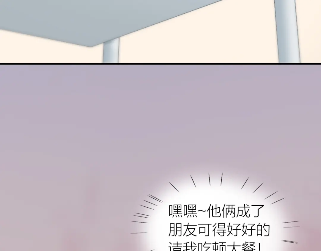《心上的花火》第11话 自作多情？ 第68页