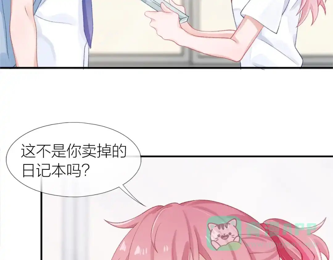 《心上的花火》第11话 自作多情？ 第31页