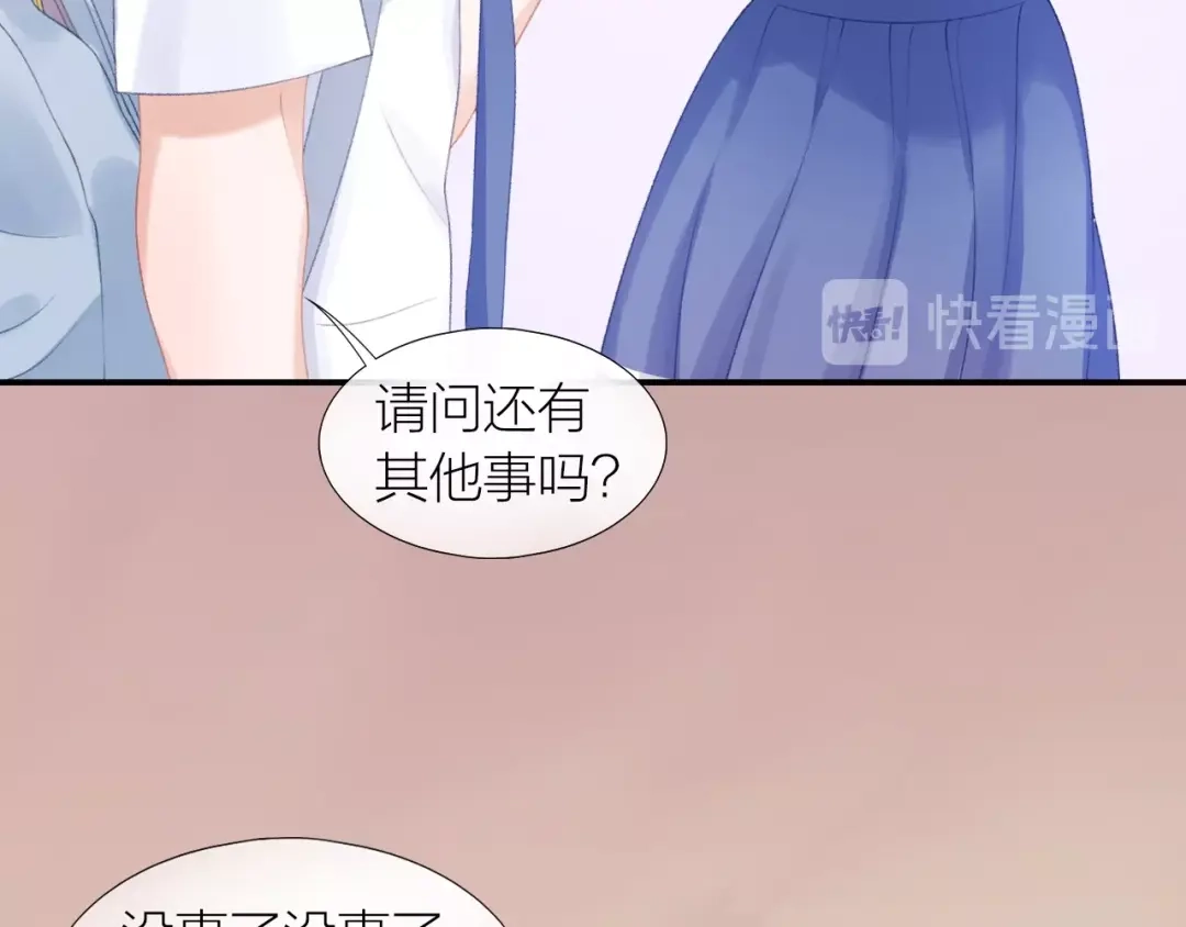 《心上的花火》第11话 自作多情？ 第42页