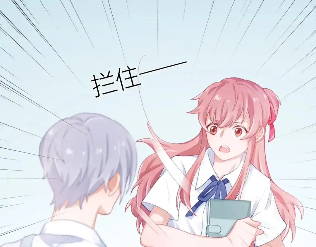 《心上的花火》第11话 自作多情？ 第20页
