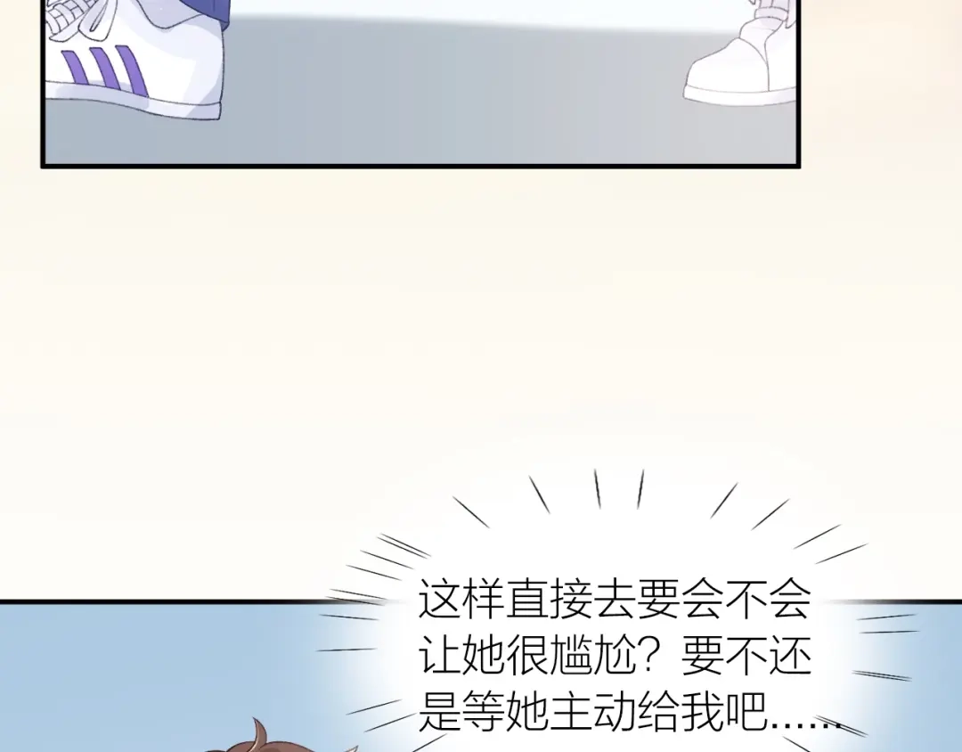 《心上的花火》第11话 自作多情？ 第12页