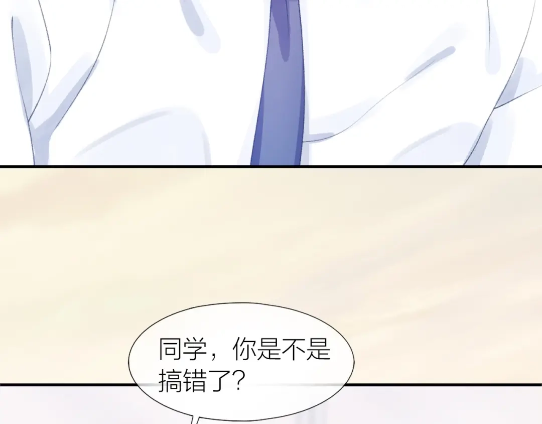 《心上的花火》第11话 自作多情？ 第29页