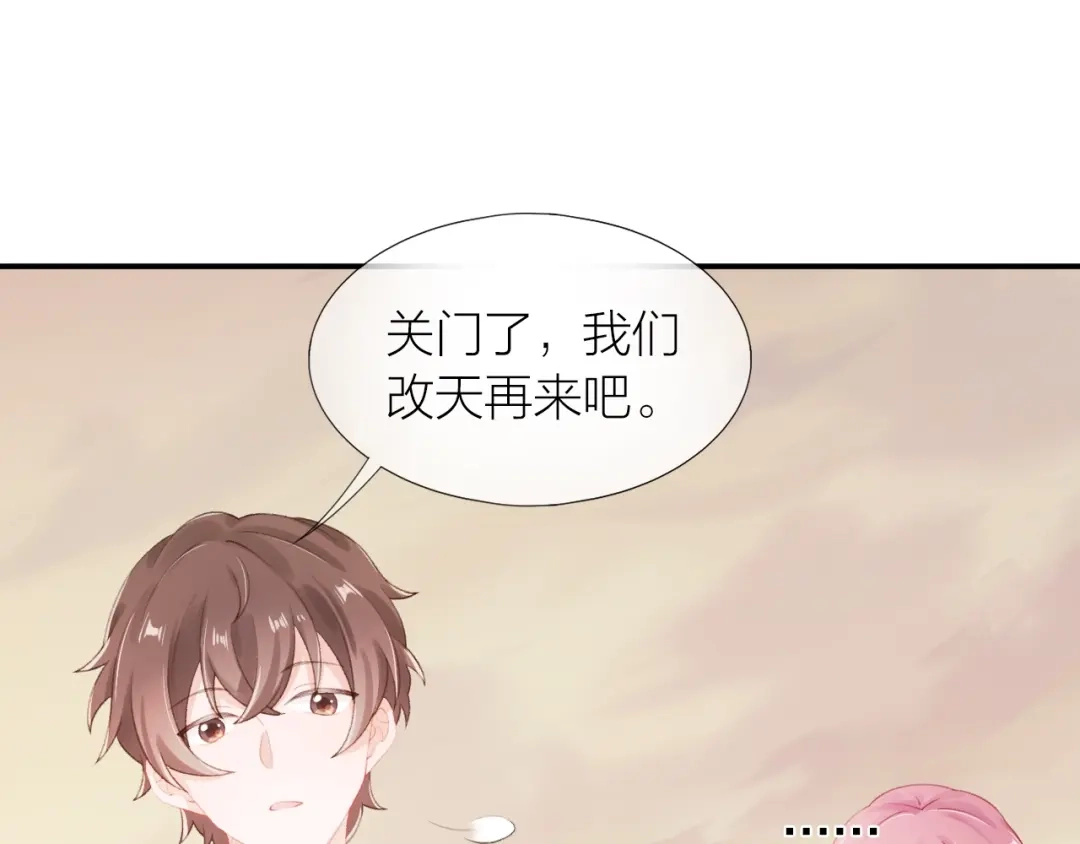 《心上的花火》第12话 不承认? 第64页