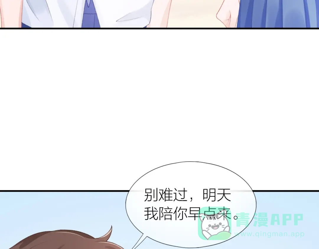 《心上的花火》第12话 不承认? 第66页