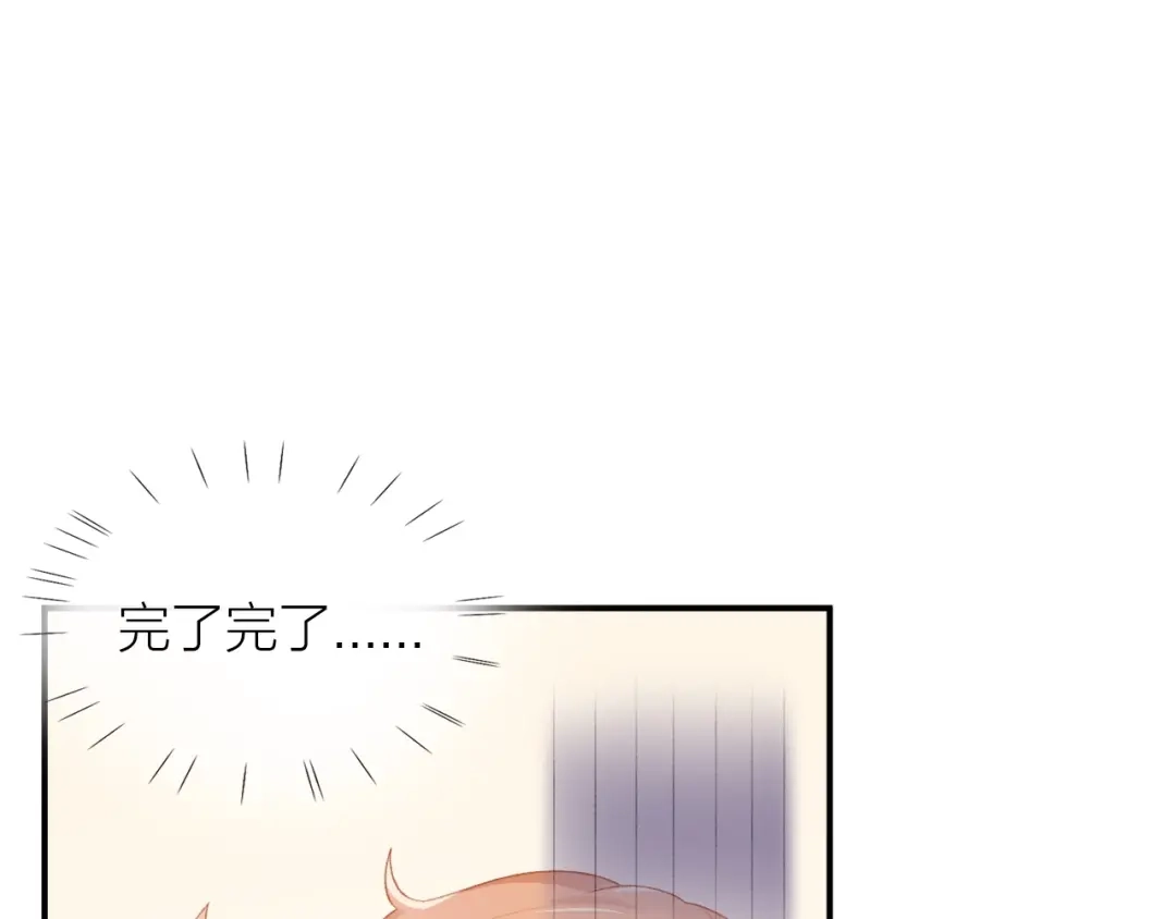 《心上的花火》第12话 不承认? 第43页