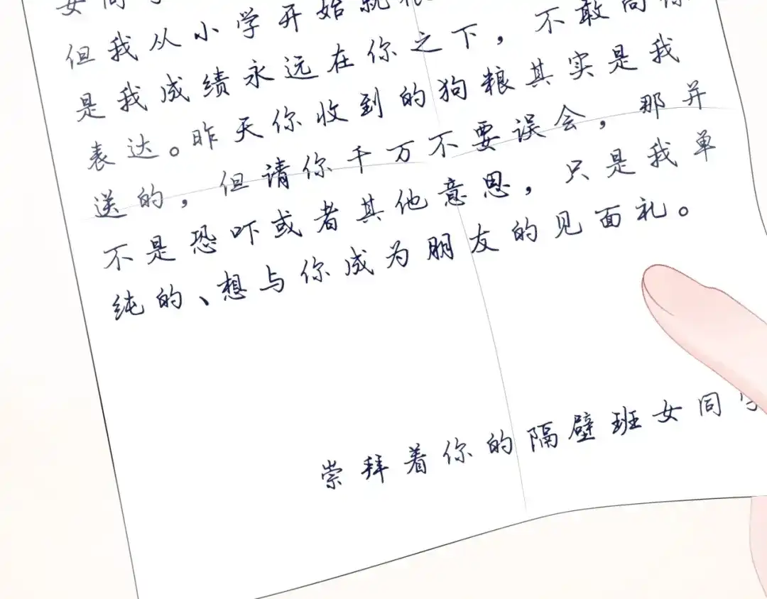 《心上的花火》第12话 不承认? 第40页
