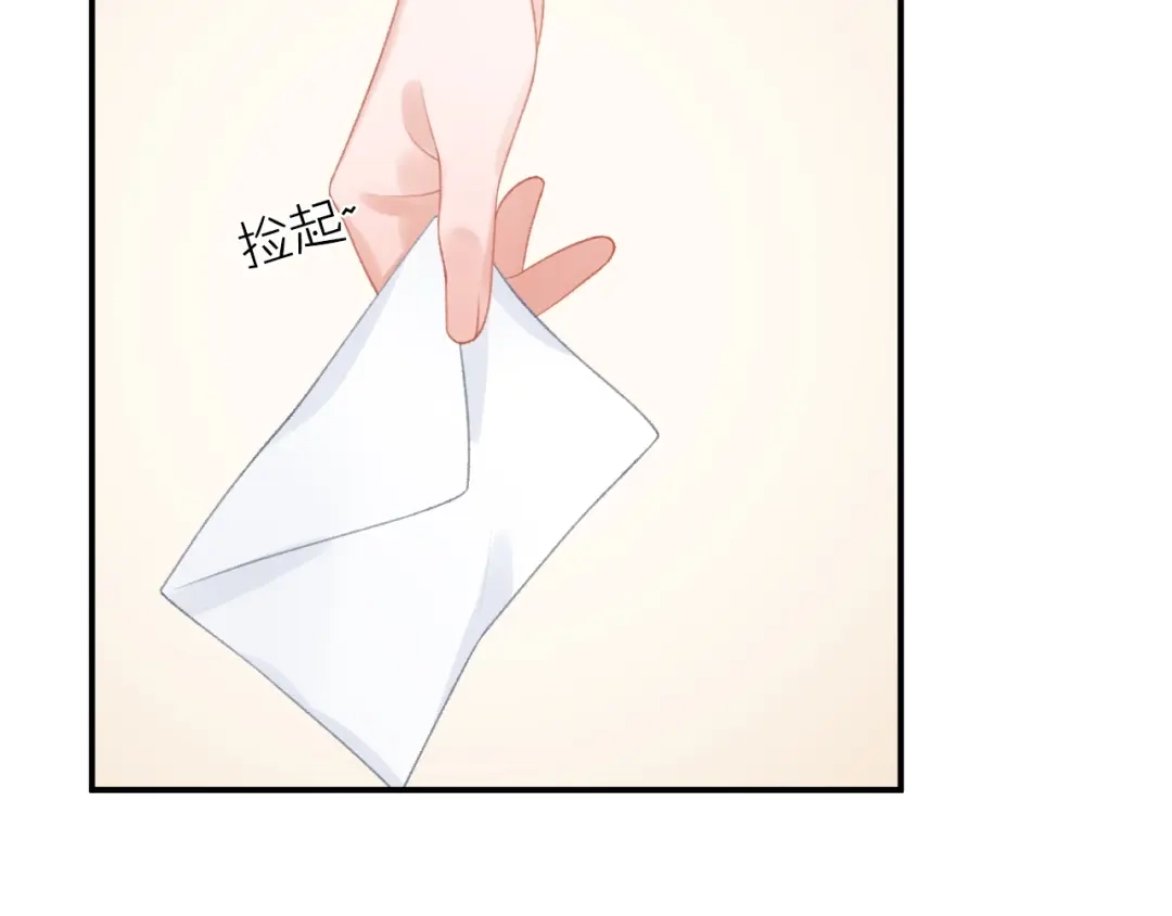 《心上的花火》第12话 不承认? 第33页