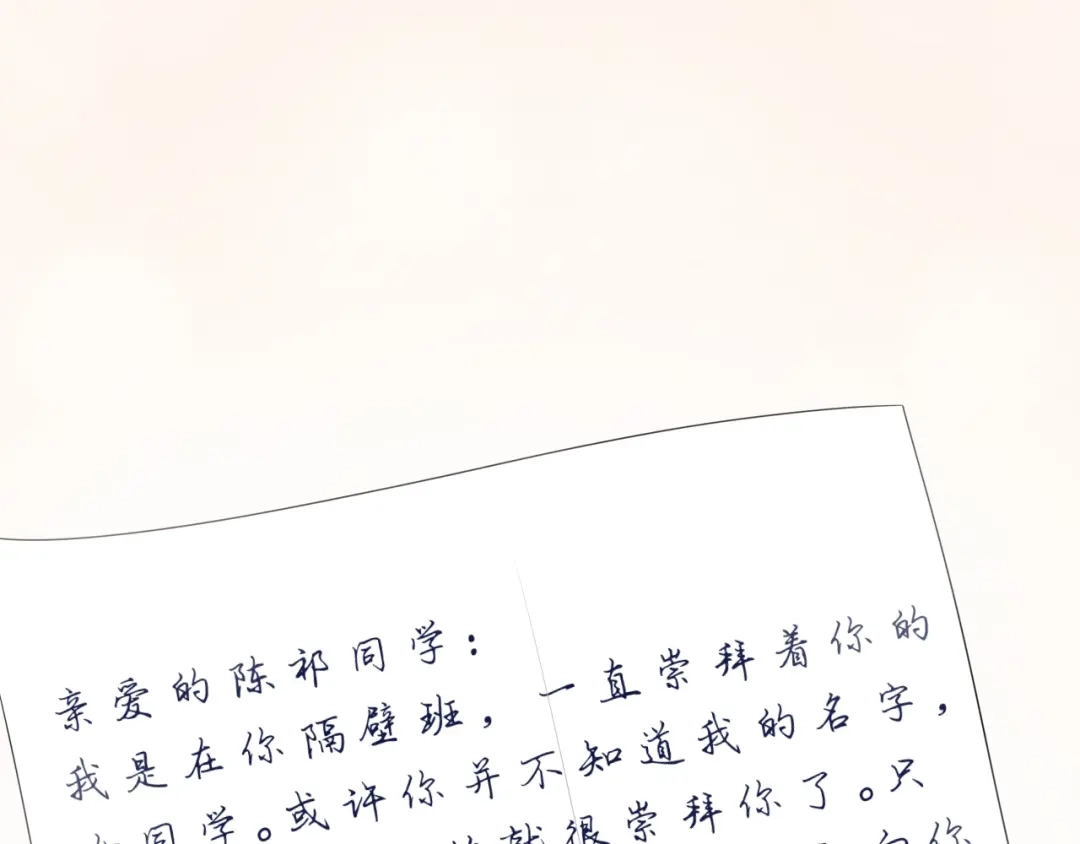 《心上的花火》第12话 不承认? 第39页