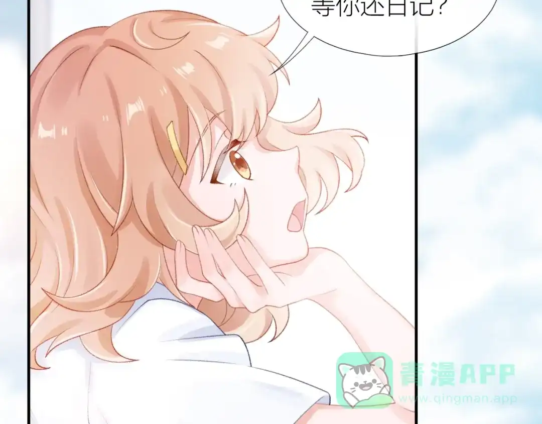《心上的花火》第12话 不承认? 第56页