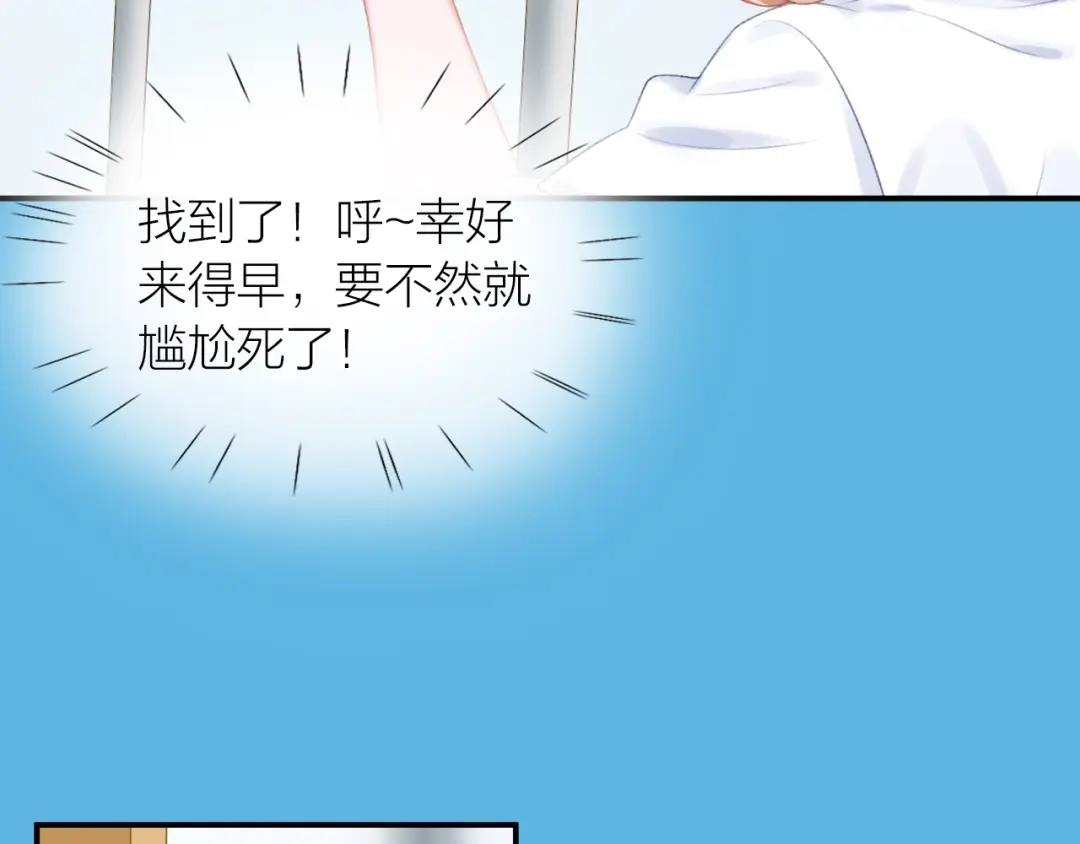 《心上的花火》第12话 不承认? 第20页