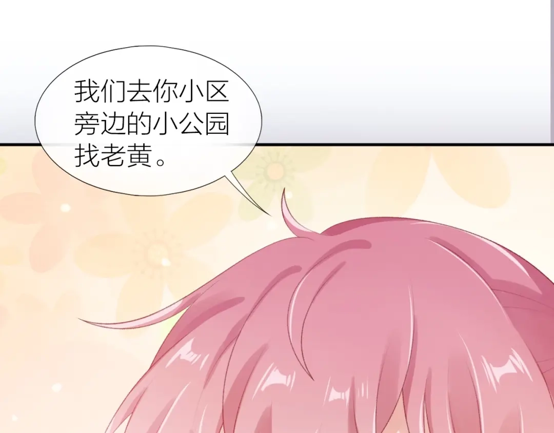 《心上的花火》第12话 不承认? 第82页