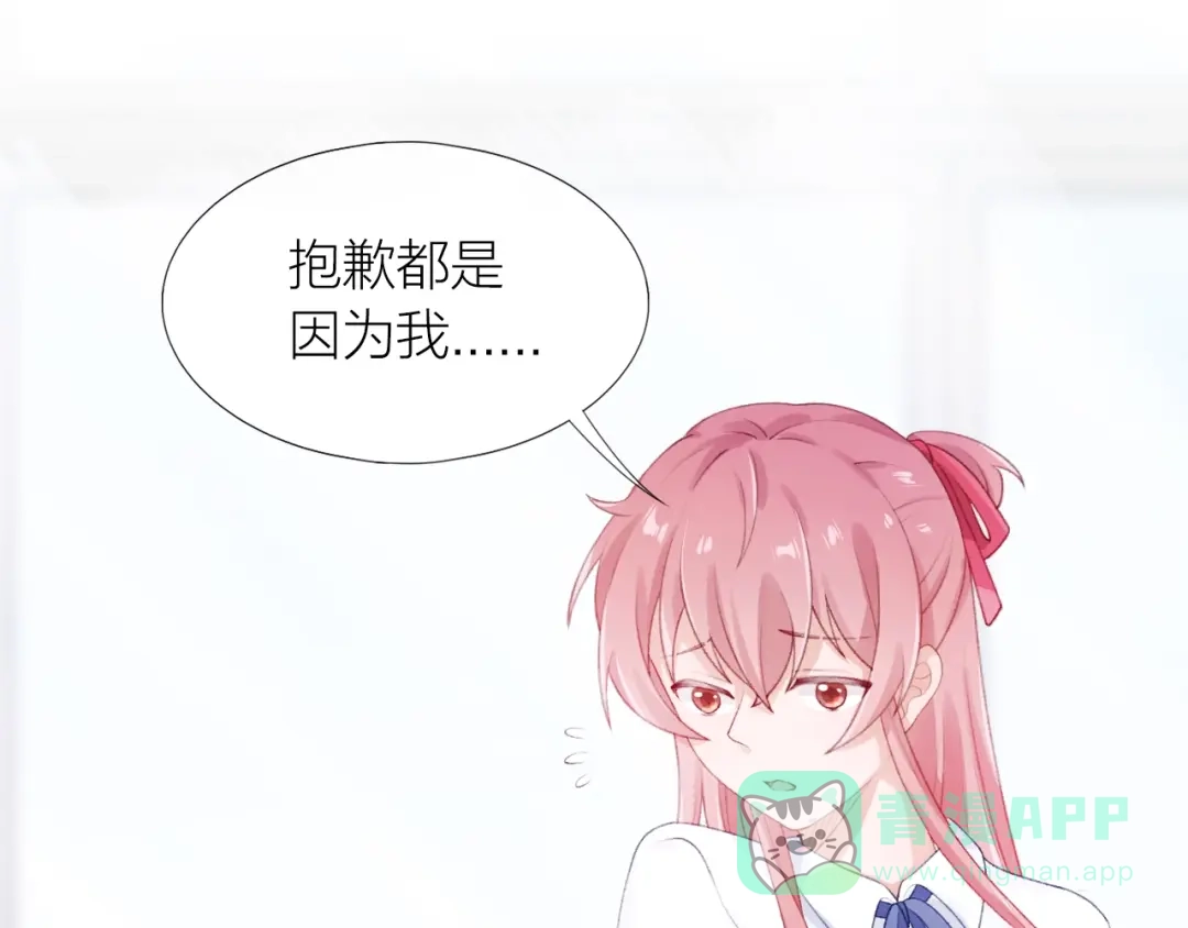 《心上的花火》第12话 不承认? 第46页
