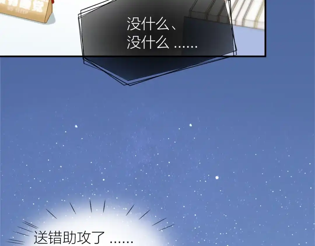 《心上的花火》第12话 不承认? 第10页