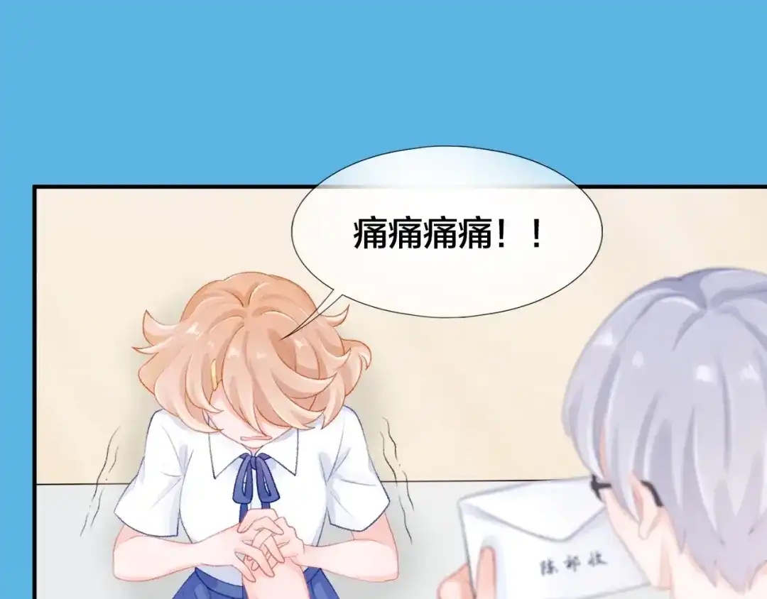 《心上的花火》第12话 不承认? 第34页