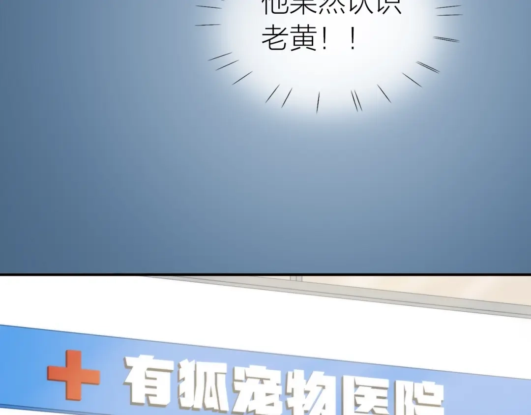 《心上的花火》第13话 救助 第22页