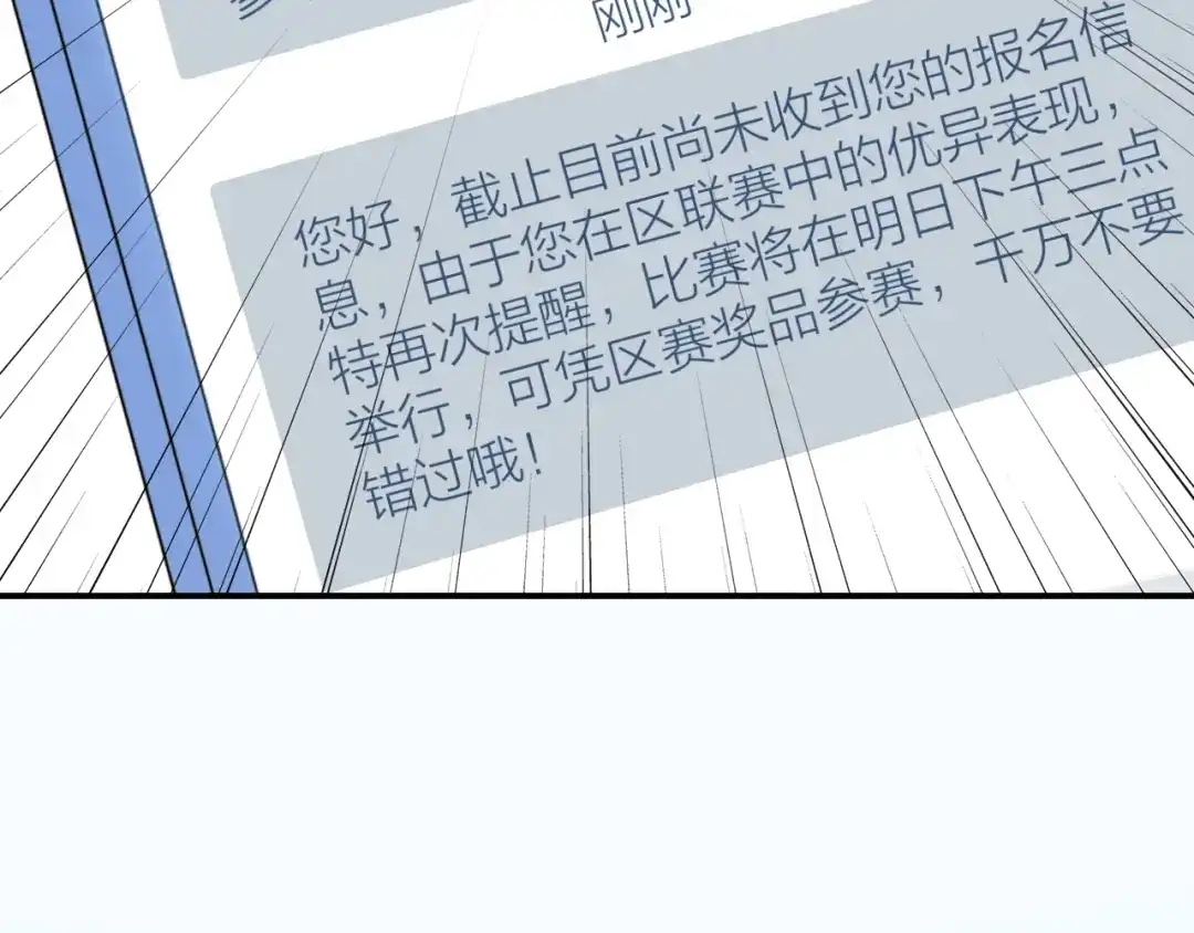 《心上的花火》第13话 救助 第59页