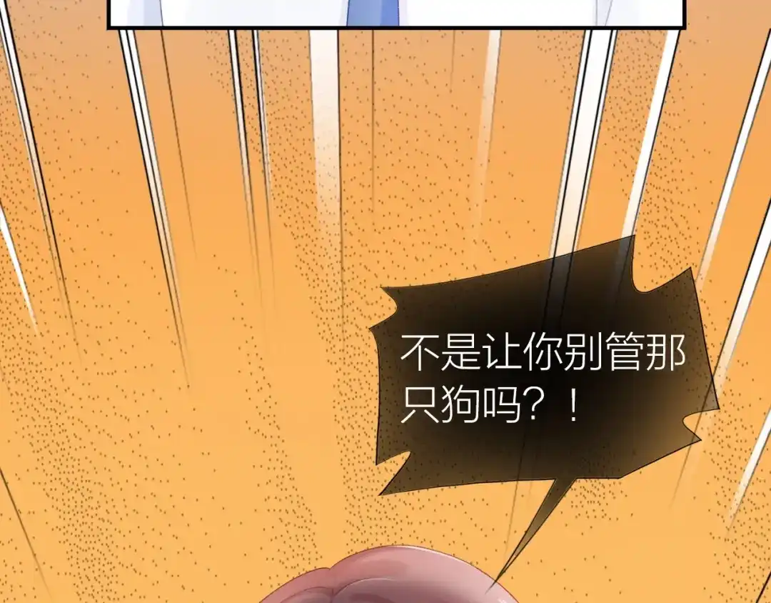 《心上的花火》第13话 救助 第44页