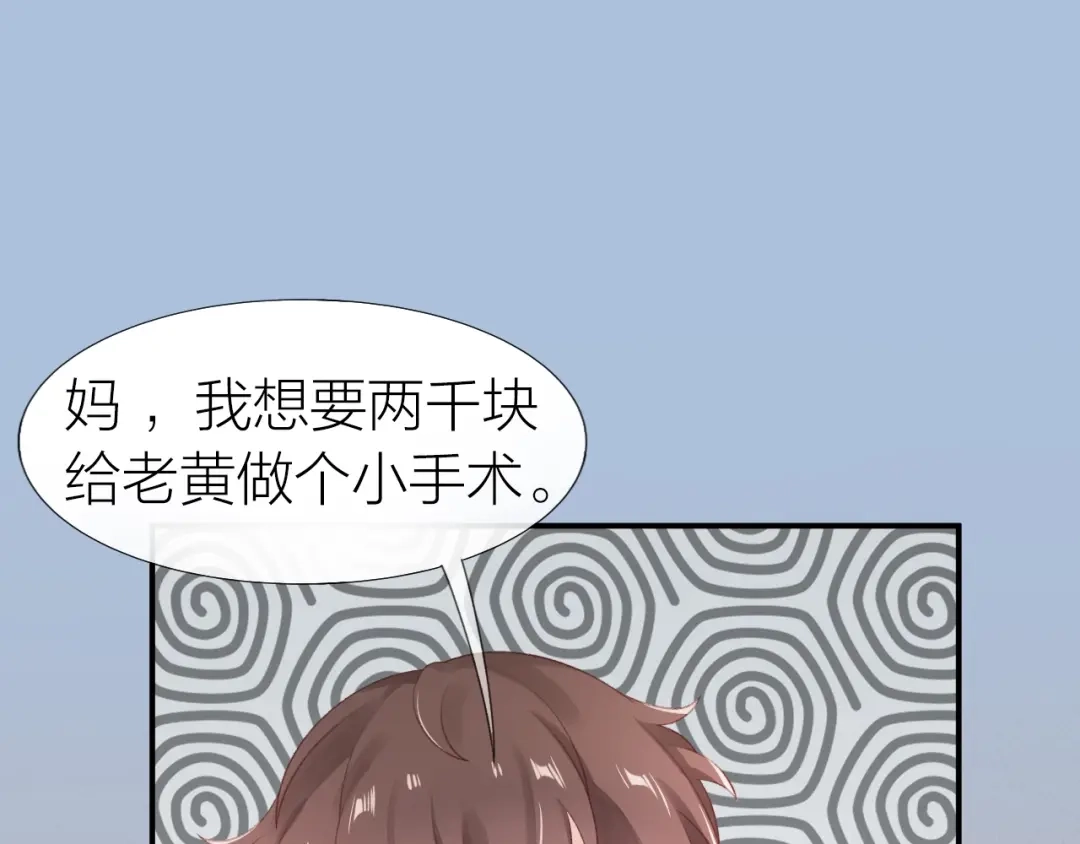 《心上的花火》第13话 救助 第42页