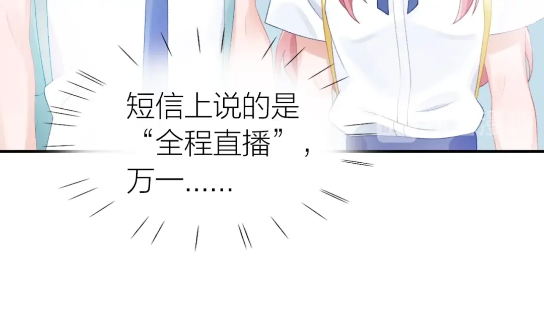 《心上的花火》第13话 救助 第64页