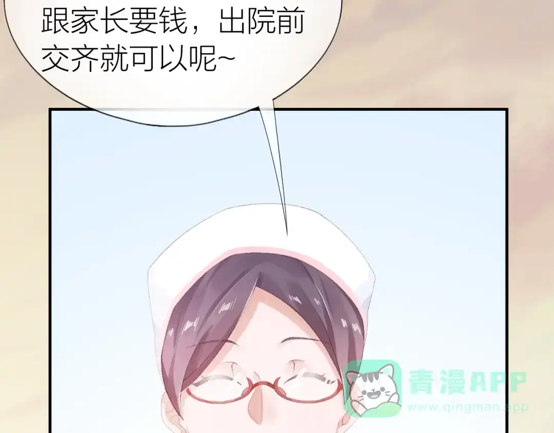 《心上的花火》第13话 救助 第31页