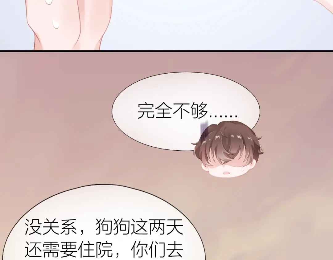 《心上的花火》第13话 救助 第30页