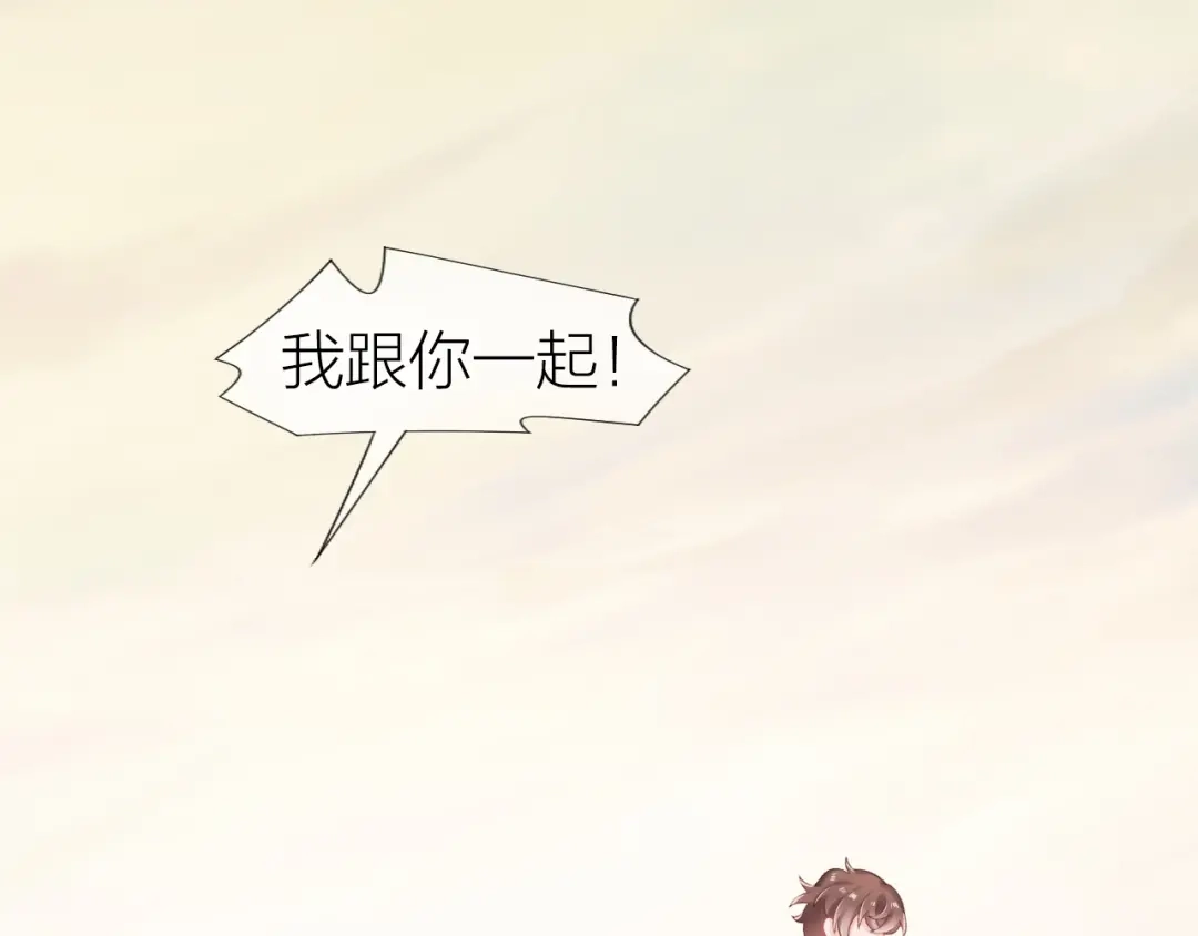 《心上的花火》第13话 救助 第20页