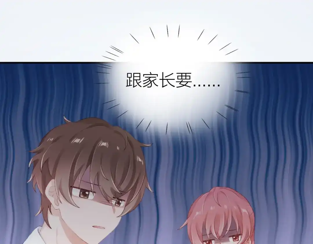 《心上的花火》第13话 救助 第33页