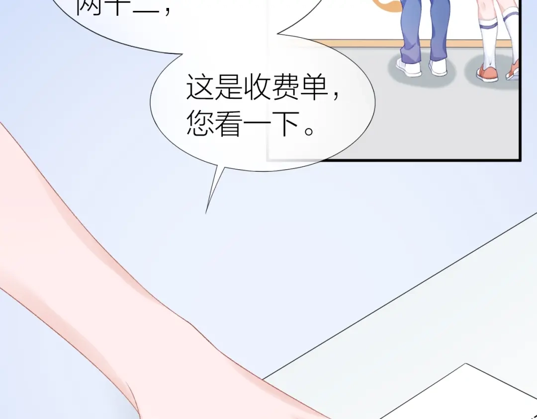 《心上的花火》第13话 救助 第24页