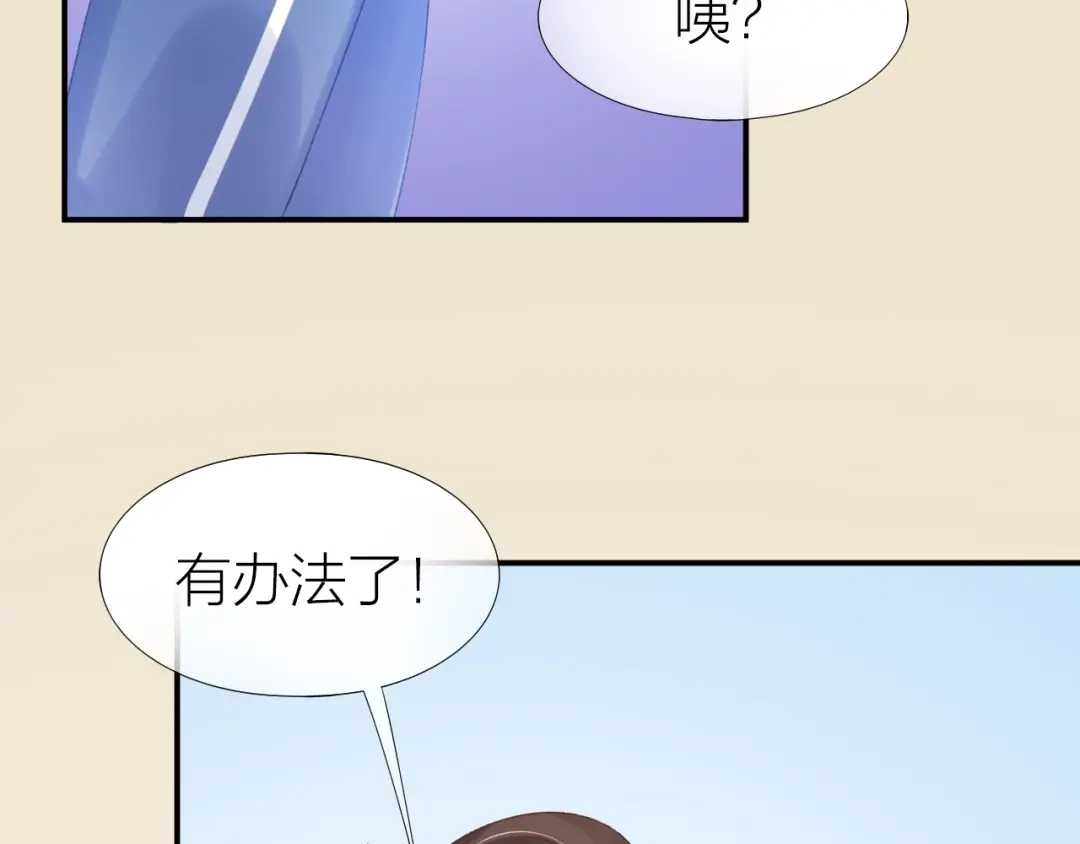 《心上的花火》第13话 救助 第53页