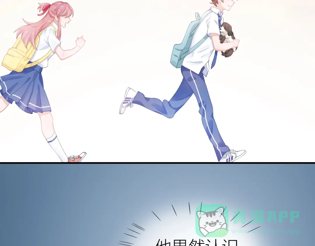 《心上的花火》第13话 救助 第21页