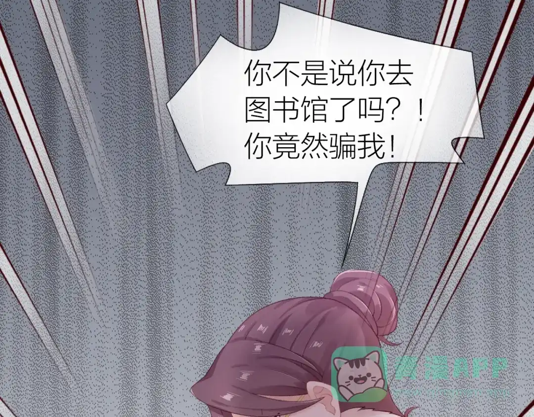 《心上的花火》第14话 窘境！ 第46页