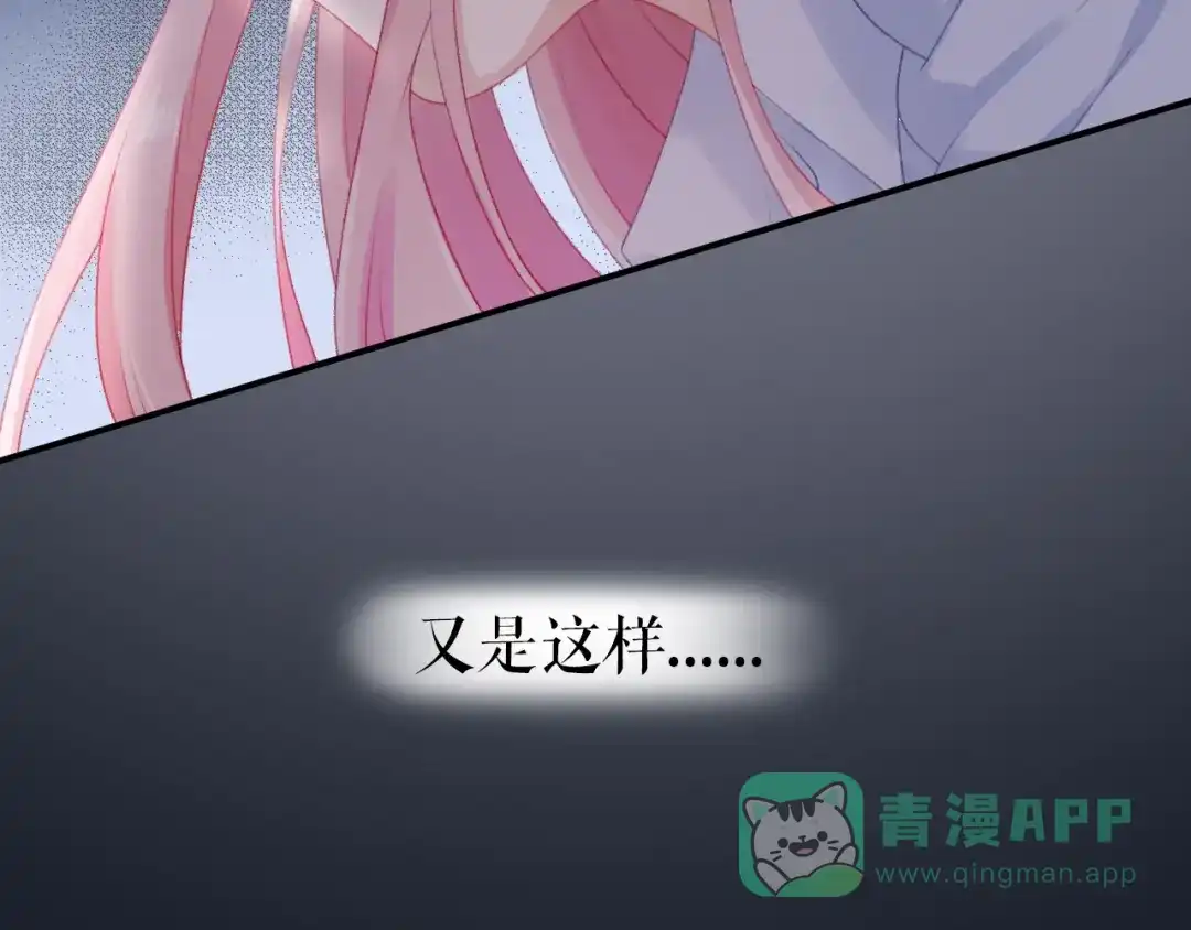 《心上的花火》第14话 窘境！ 第51页