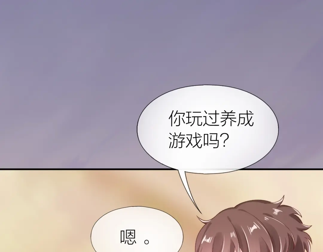 《心上的花火》第14话 窘境！ 第92页