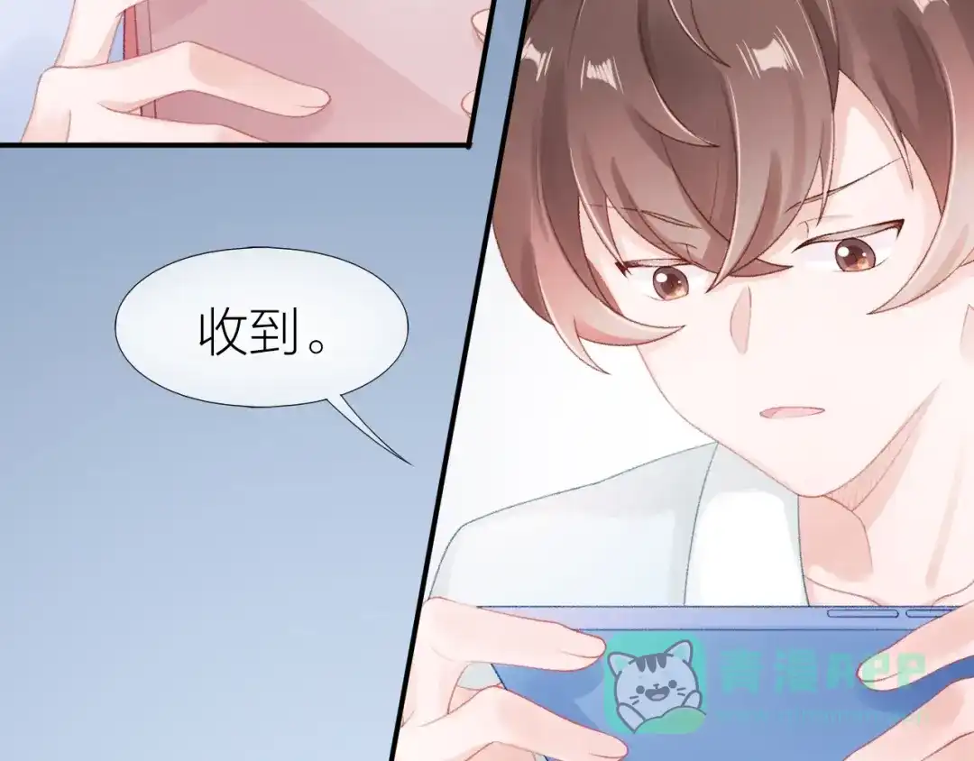 《心上的花火》第14话 窘境！ 第31页