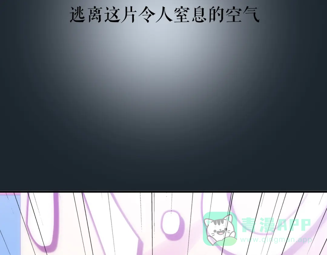 《心上的花火》第14话 窘境！ 第71页