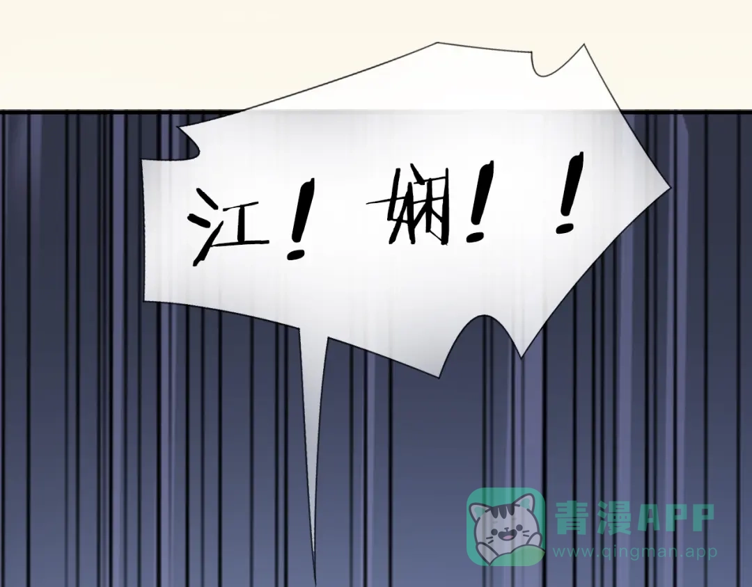 《心上的花火》第14话 窘境！ 第41页