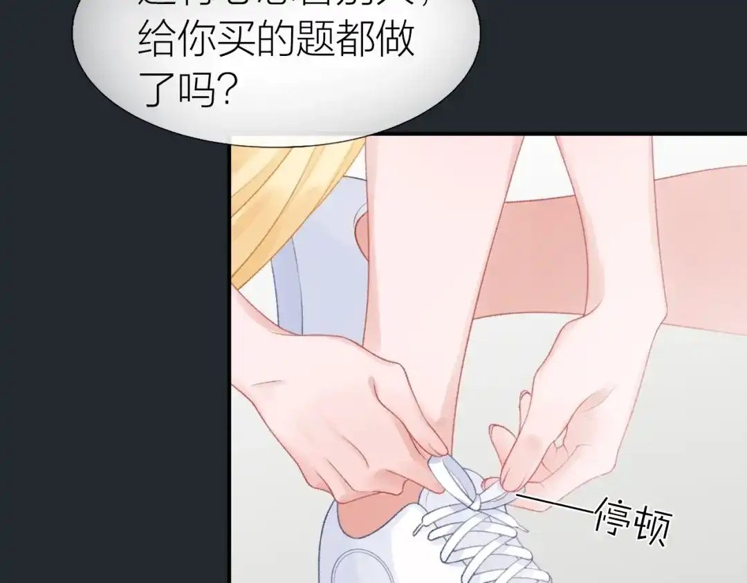 《心上的花火》第14话 窘境！ 第8页