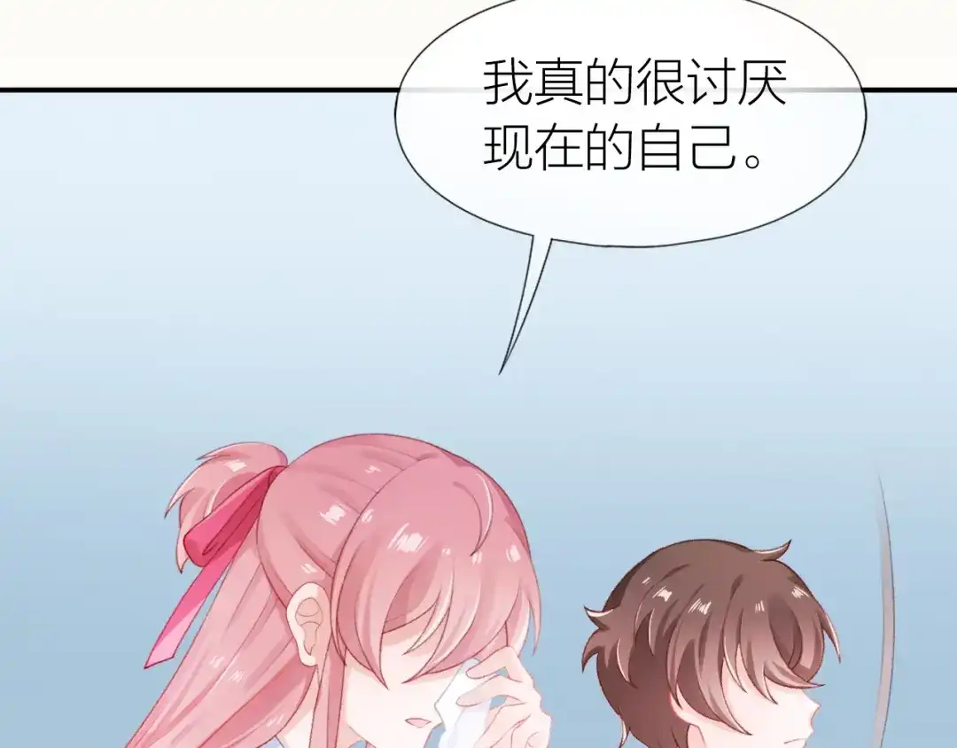 《心上的花火》第14话 窘境！ 第87页