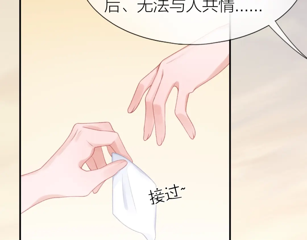 《心上的花火》第14话 窘境！ 第85页