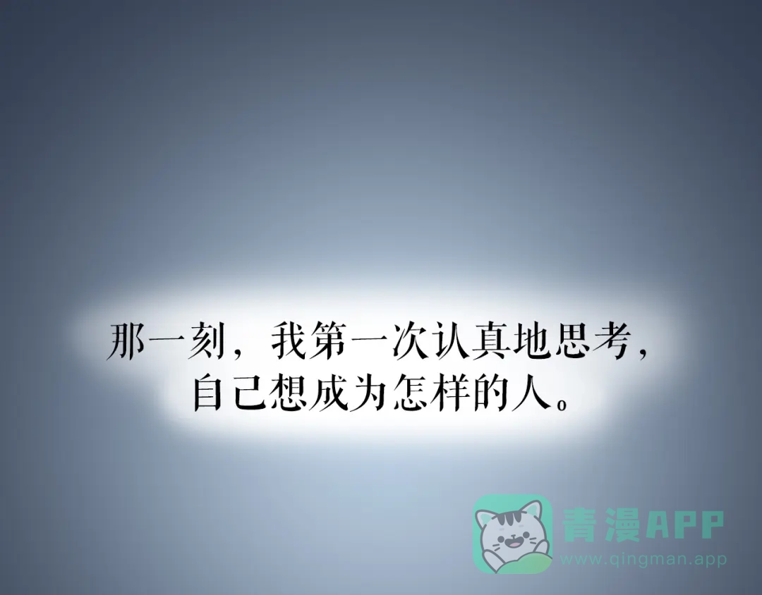 《心上的花火》第14话 窘境！ 第106页