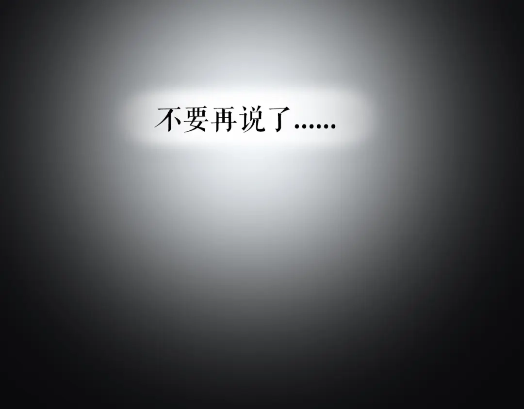 《心上的花火》第14话 窘境！ 第67页