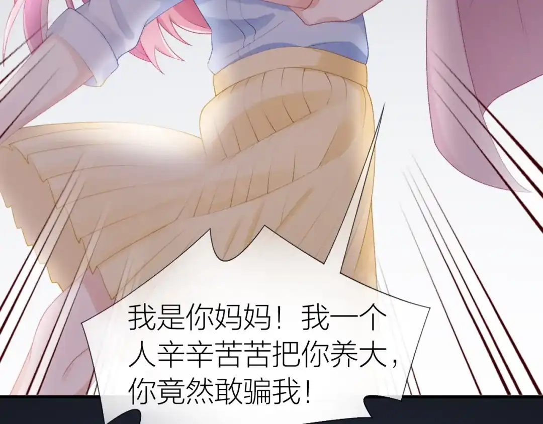 《心上的花火》第14话 窘境！ 第48页