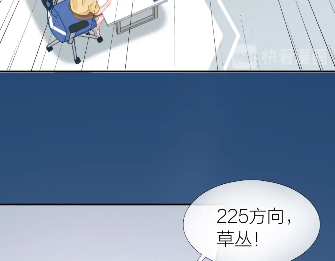 《心上的花火》第14话 窘境！ 第29页
