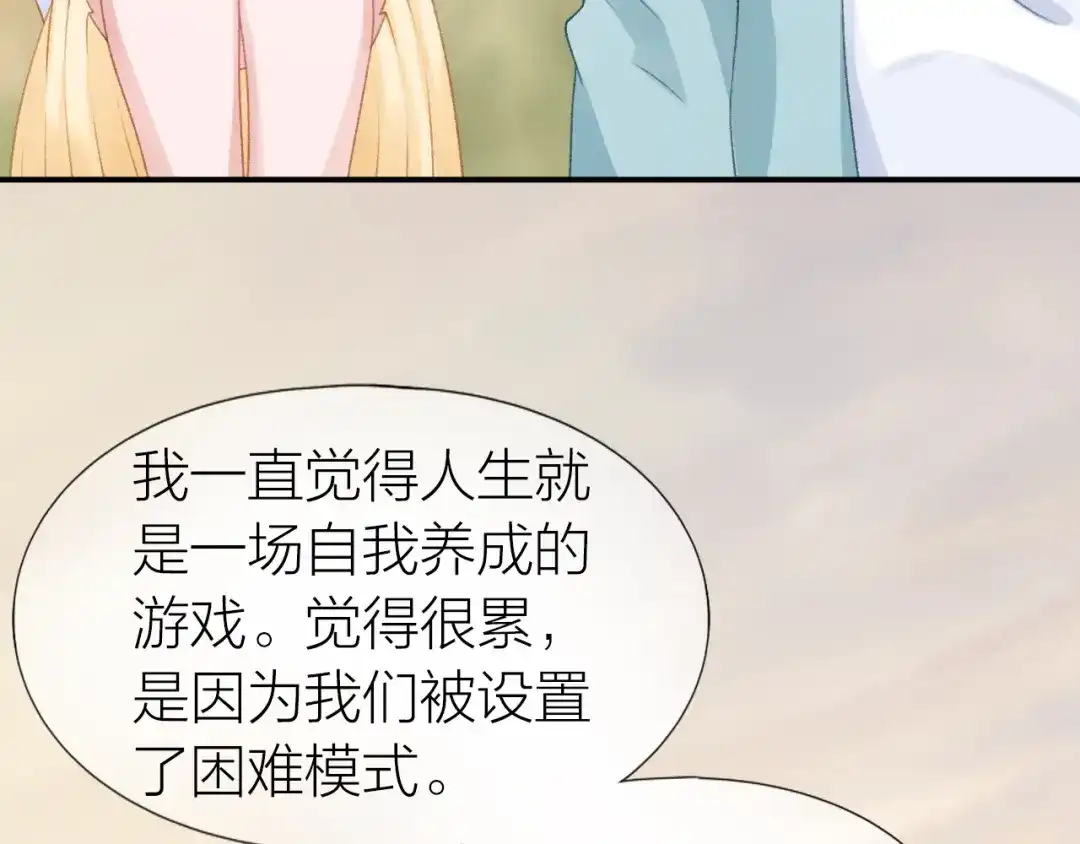 《心上的花火》第14话 窘境！ 第94页