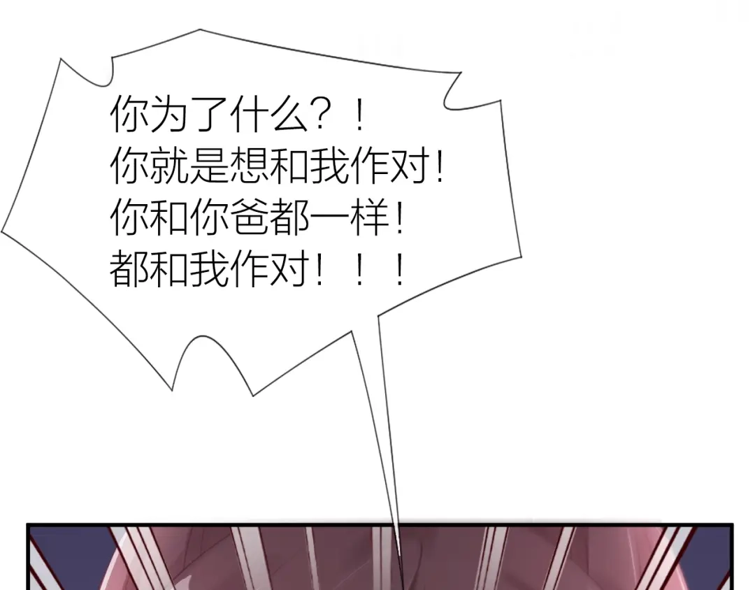 《心上的花火》第14话 窘境！ 第52页