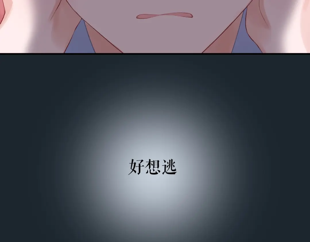 《心上的花火》第14话 窘境！ 第69页