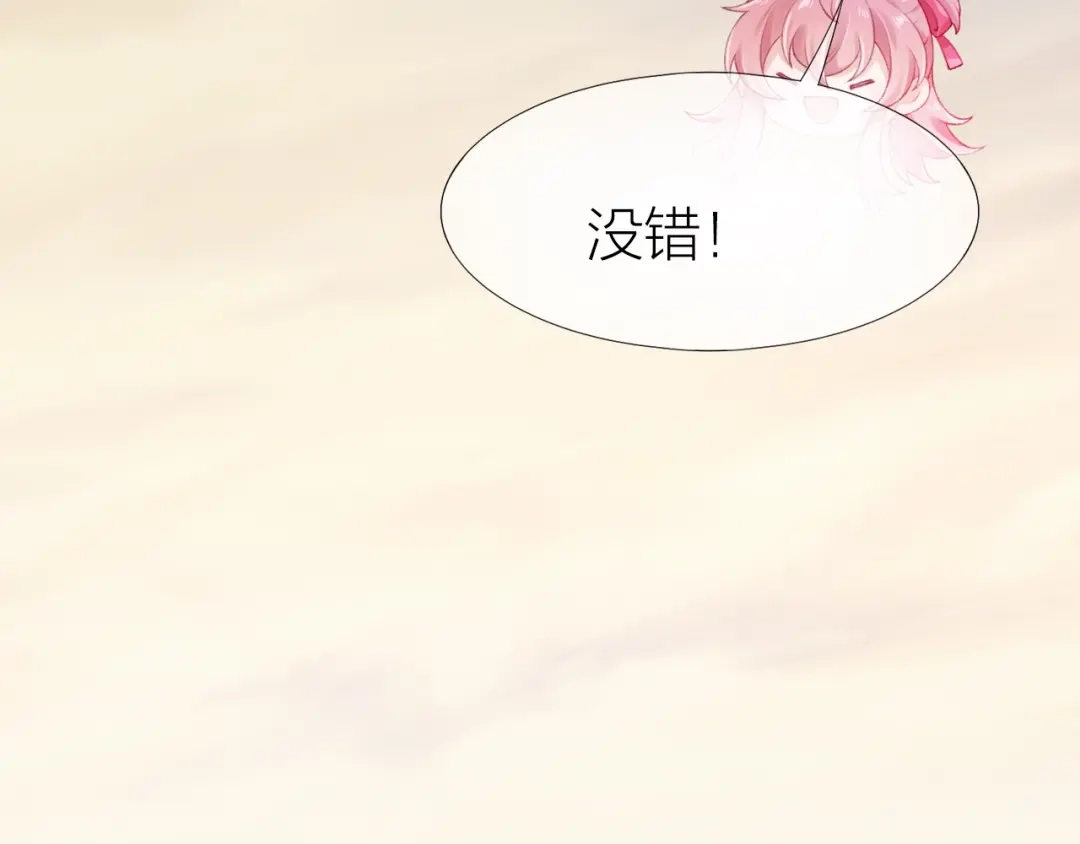 《心上的花火》第14话 窘境！ 第40页