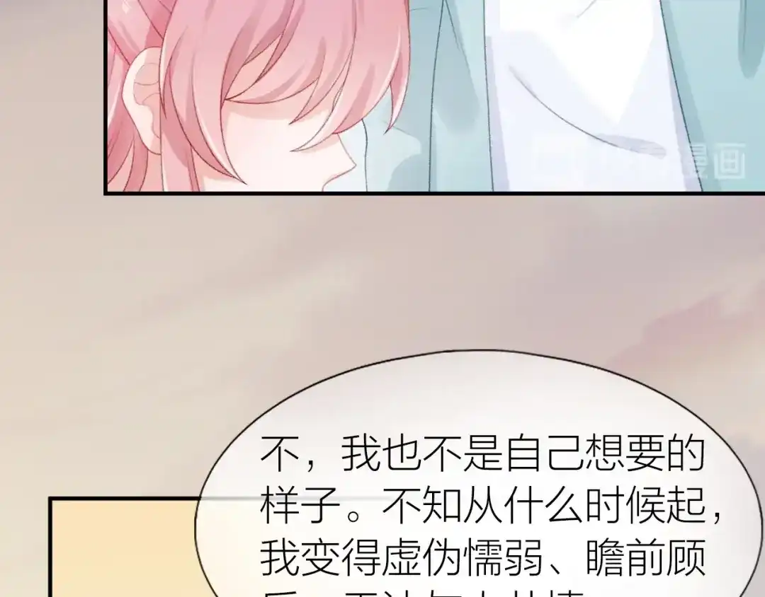 《心上的花火》第14话 窘境！ 第84页